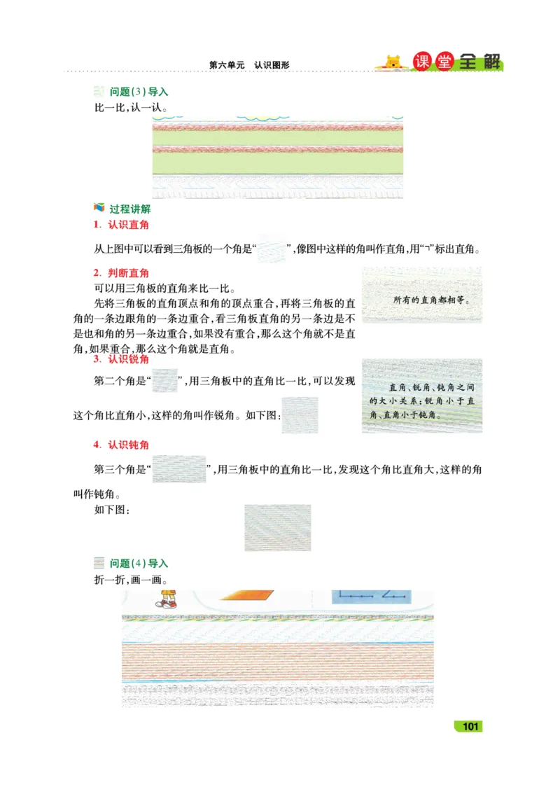《跳跳熊-课堂全解》数学2年级下册（BS）_二年级上下册资料_小学二年级学习资料-25年更新版_2-04、小学二年级数学下册_2-4-2、练习题、作业、试题、试卷_北师大版_电子册类