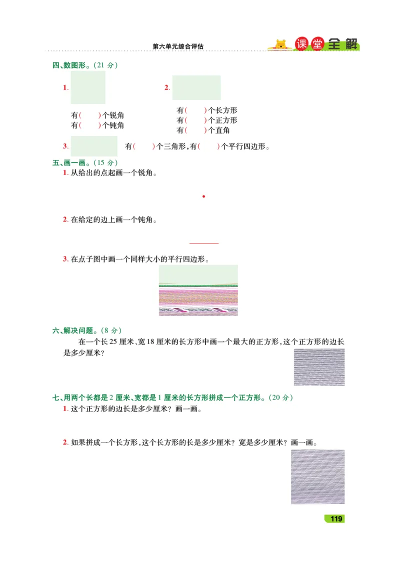 《跳跳熊-课堂全解》数学2年级下册（BS）_二年级上下册资料_小学二年级学习资料-25年更新版_2-04、小学二年级数学下册_2-4-2、练习题、作业、试题、试卷_北师大版_电子册类