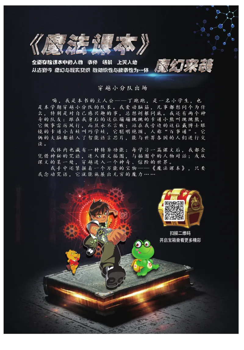 《跳跳熊-课堂全解》数学2年级下册（BS）_二年级上下册资料_小学二年级学习资料-25年更新版_2-04、小学二年级数学下册_2-4-2、练习题、作业、试题、试卷_北师大版_电子册类