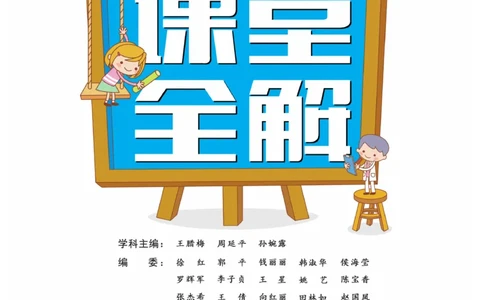 《跳跳熊-课堂全解》数学2年级下册（BS）_二年级上下册资料_小学二年级学习资料-25年更新版_2-04、小学二年级数学下册_2-4-2、练习题、作业、试题、试卷_北师大版_电子册类