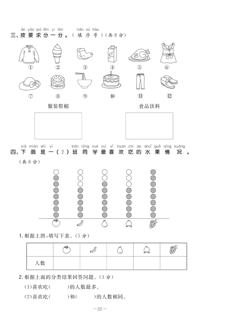 《状元大考卷》数学1年级下册（RJ）_一年级上下册资料_小学一年级学习资料-25年更新版_1-04、小学一年级数学下册_1-4-2、练习题、作业、试题、试卷_人教版_电子册