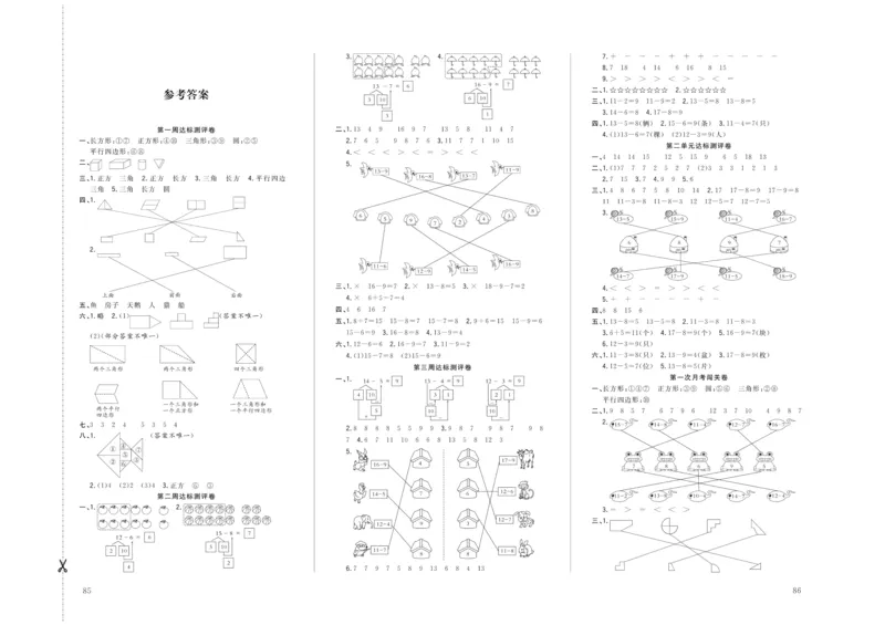 《状元大考卷》数学1年级下册（RJ）_一年级上下册资料_小学一年级学习资料-25年更新版_1-04、小学一年级数学下册_1-4-2、练习题、作业、试题、试卷_人教版_电子册