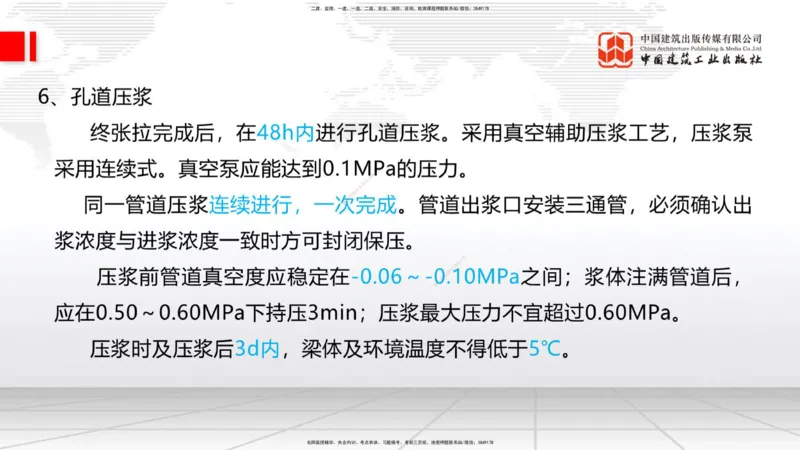 2025一建《铁路》必会案例强化直播课04节-8.25下午_2026年一级建造师_2026年一建铁路_2025年一建铁路SVIP_04-冲刺串讲✿考点强化✿小灶集训_12-铁路《必会案例强化》皇民JGS_讲义
