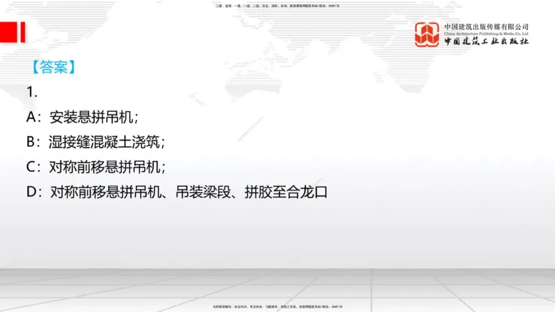 2025一建《铁路》必会案例强化直播课04节-8.25下午_2026年一级建造师_2026年一建铁路_2025年一建铁路SVIP_04-冲刺串讲✿考点强化✿小灶集训_12-铁路《必会案例强化》皇民JGS_讲义