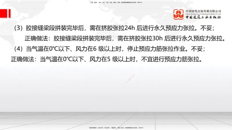 2025一建《铁路》必会案例强化直播课04节-8.25下午_2026年一级建造师_2026年一建铁路_2025年一建铁路SVIP_04-冲刺串讲✿考点强化✿小灶集训_12-铁路《必会案例强化》皇民JGS_讲义