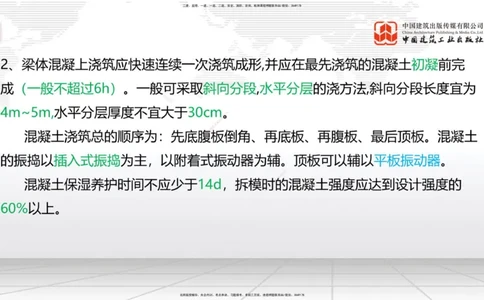 2025一建《铁路》必会案例强化直播课04节-8.25下午_2026年一级建造师_2026年一建铁路_2025年一建铁路SVIP_04-冲刺串讲✿考点强化✿小灶集训_12-铁路《必会案例强化》皇民JGS_讲义