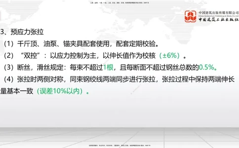 2025一建《铁路》必会案例强化直播课04节-8.25下午_2026年一级建造师_2026年一建铁路_2025年一建铁路SVIP_04-冲刺串讲✿考点强化✿小灶集训_12-铁路《必会案例强化》皇民JGS_讲义