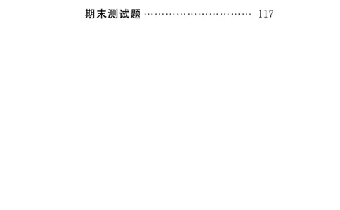 《速记速查》道德与法治3年级上册_三年级上下册资料_小学三年级学习资料-25年更新版_3-07、小学三年级道法上册_电子册类