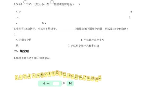 一年级上册数学单元测试-6.20以内的退位减法西师大版（2014秋）（含解析）(1)_一年级上下册资料_小学一年级学习资料-25年更新版_1-03、小学一年级数学上册_西师版_02、课时练习