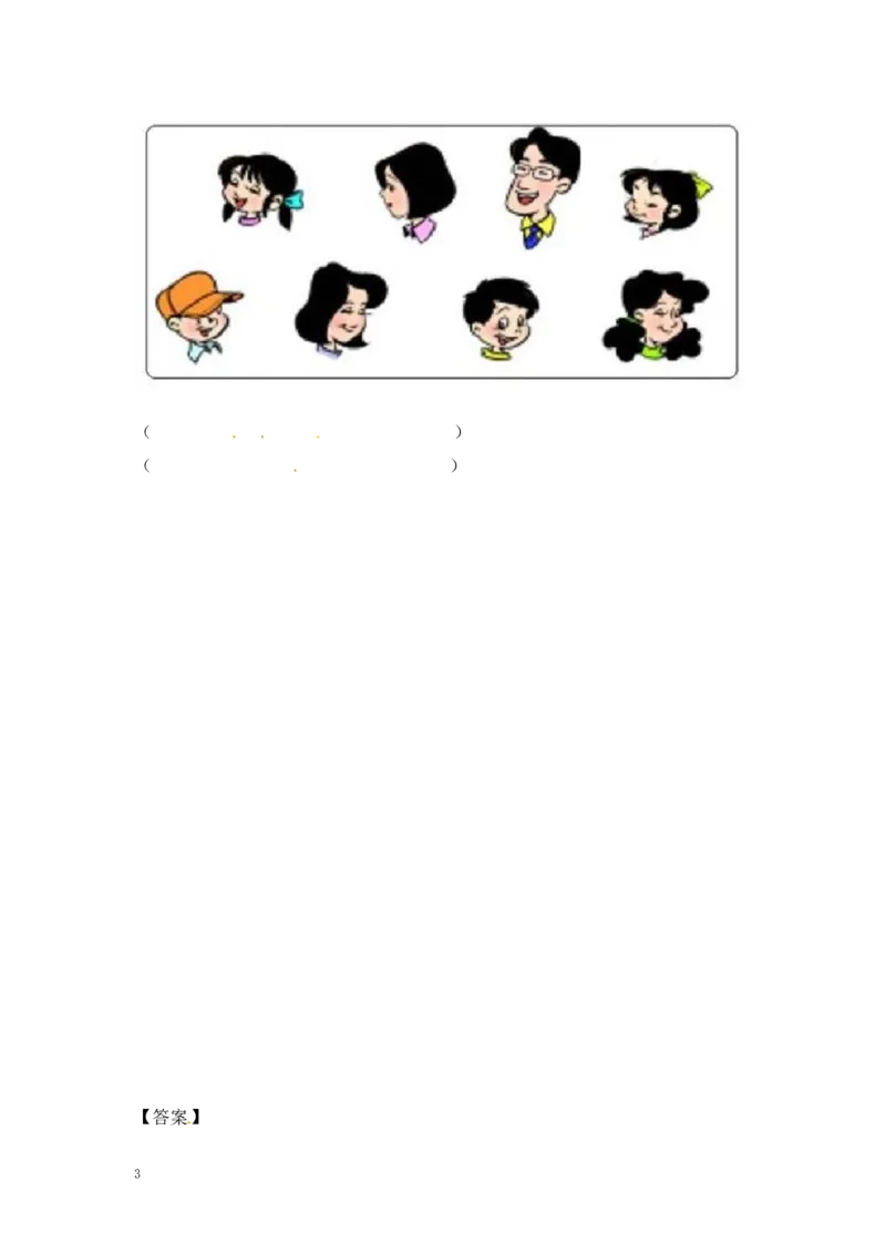 一年级上册数学-第三单元分一分课时：2（苏教版）一课一练_一年级上下册资料_一年级上语数英上下册学习资料_3-6-3、小学一年级数学上册_苏教版_2、同步练习