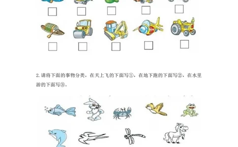 一年级上册数学-第三单元分一分课时：2（苏教版）一课一练_一年级上下册资料_一年级上语数英上下册学习资料_3-6-3、小学一年级数学上册_苏教版_2、同步练习