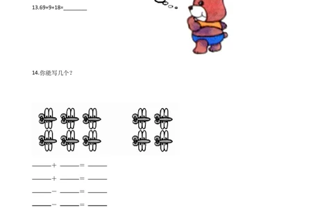 一年级上册数学单元测试-2.10以内数的认识和加减法（二）西师大版（2014秋）（含解析）_一年级上下册资料_小学一年级学习资料-25年更新版_1-03、小学一年级数学上册_西师版