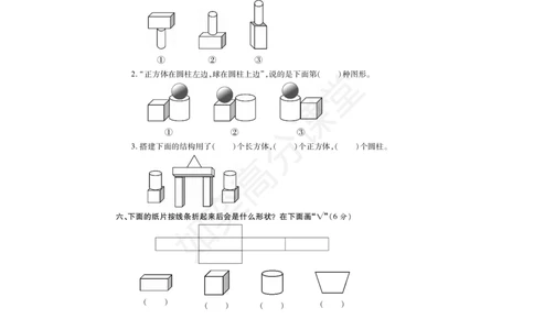 一年级上册数学试题-第3单元检测题冀教版（PDF版，无答案）_一年级上下册资料_小学一年级学习资料-25年更新版_1-03、小学一年级数学上册_冀教版_03、单元试卷