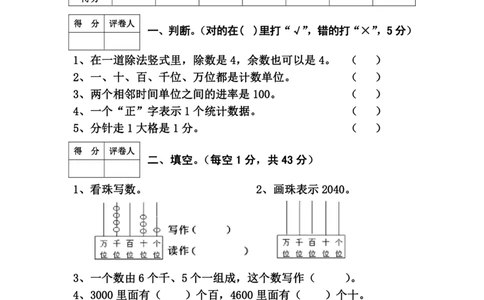 二年级下册数学-西师版-期末试卷2_二年级上下册资料_二年级语数英上下册学习资料_3-7-4、小学二年级数学下册_西师版_5、期末测试卷
