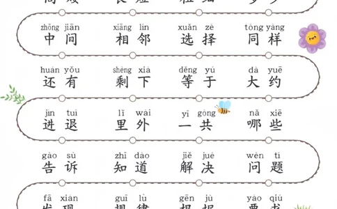 一年级数学考试常用字lm_一年级上下册资料_一年级上册小红书同款资料_一年级上册资料