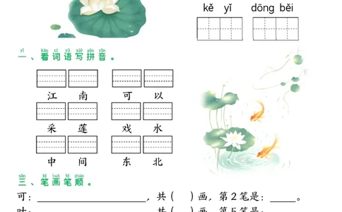 一年级上册语文第五单元学习单_一年级上下册资料_一年级上册小红书同款资料_一年级上册资料