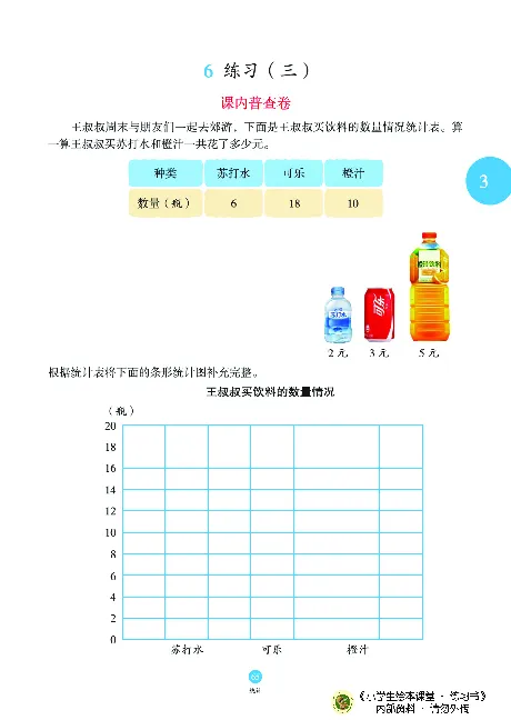 《绘本课堂》二（上）沪教数学内部资料B1_二年级上下册资料_小学二年级学习资料-25年更新版_2-03、小学二年级数学上册_2-3-2、练习题、作业、试题、试卷_沪教版_电子册类