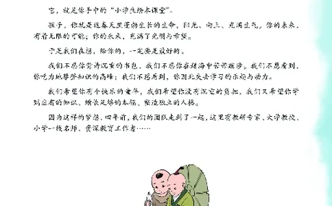 《绘本课堂》二（上）沪教数学内部资料B1_二年级上下册资料_小学二年级学习资料-25年更新版_2-03、小学二年级数学上册_2-3-2、练习题、作业、试题、试卷_沪教版_电子册类