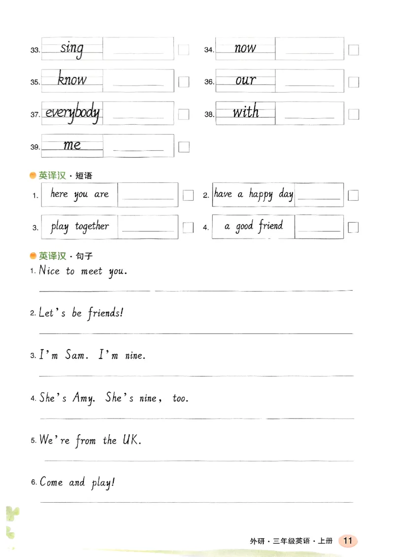 《英语默写本》_25秋小学语数英习题试卷_英语_外研版_25秋《状元笔记》英语外研版3起34_25秋《状元笔记》英语外研3起点3上