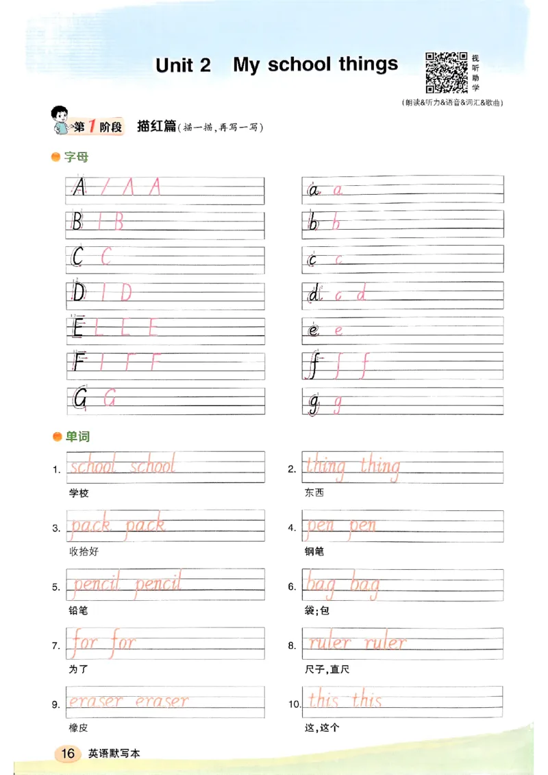 《英语默写本》_25秋小学语数英习题试卷_英语_外研版_25秋《状元笔记》英语外研版3起34_25秋《状元笔记》英语外研3起点3上