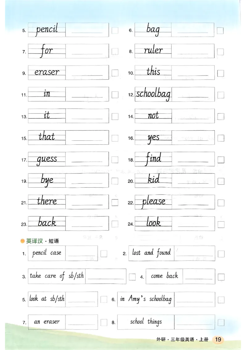 《英语默写本》_25秋小学语数英习题试卷_英语_外研版_25秋《状元笔记》英语外研版3起34_25秋《状元笔记》英语外研3起点3上