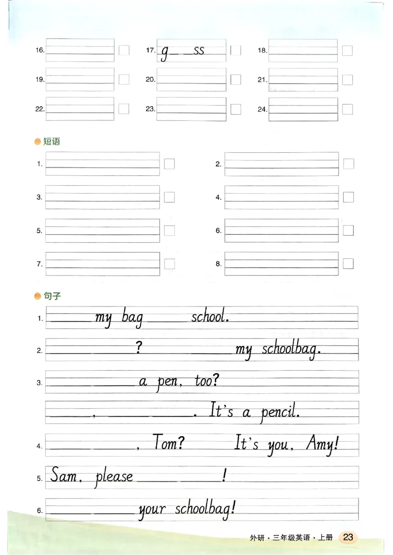 《英语默写本》_25秋小学语数英习题试卷_英语_外研版_25秋《状元笔记》英语外研版3起34_25秋《状元笔记》英语外研3起点3上