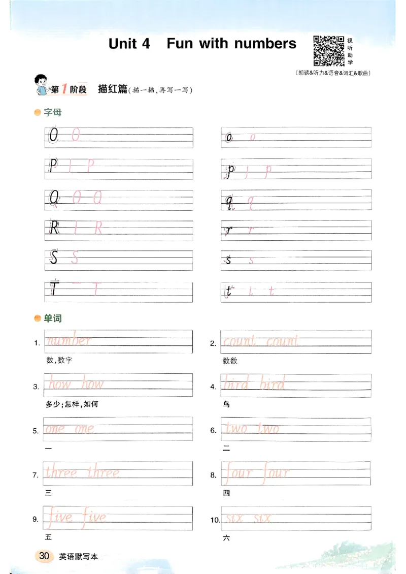 《英语默写本》_25秋小学语数英习题试卷_英语_外研版_25秋《状元笔记》英语外研版3起34_25秋《状元笔记》英语外研3起点3上