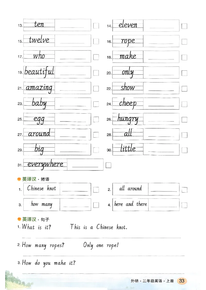 《英语默写本》_25秋小学语数英习题试卷_英语_外研版_25秋《状元笔记》英语外研版3起34_25秋《状元笔记》英语外研3起点3上