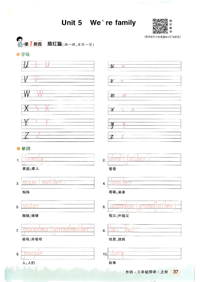 《英语默写本》_25秋小学语数英习题试卷_英语_外研版_25秋《状元笔记》英语外研版3起34_25秋《状元笔记》英语外研3起点3上