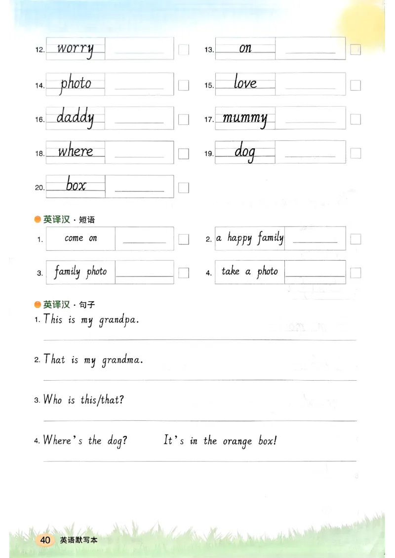 《英语默写本》_25秋小学语数英习题试卷_英语_外研版_25秋《状元笔记》英语外研版3起34_25秋《状元笔记》英语外研3起点3上