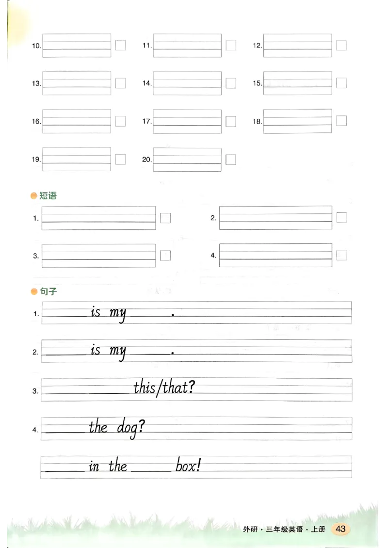 《英语默写本》_25秋小学语数英习题试卷_英语_外研版_25秋《状元笔记》英语外研版3起34_25秋《状元笔记》英语外研3起点3上