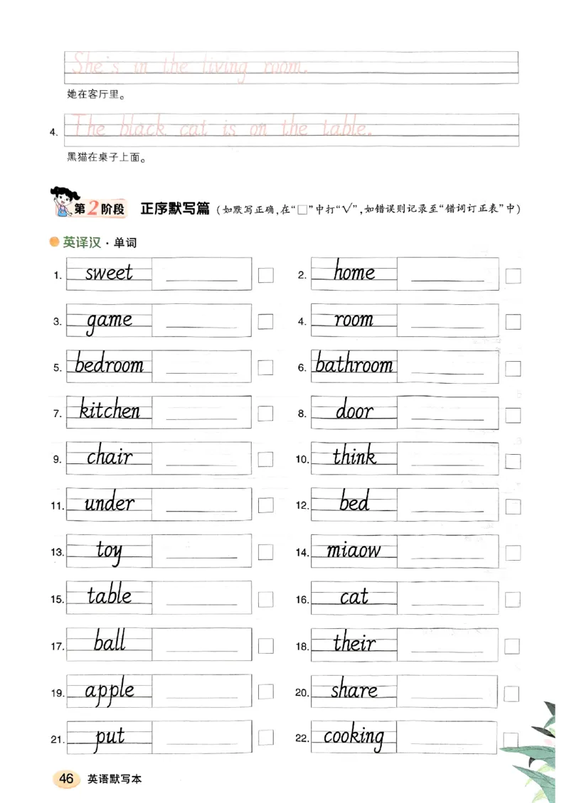 《英语默写本》_25秋小学语数英习题试卷_英语_外研版_25秋《状元笔记》英语外研版3起34_25秋《状元笔记》英语外研3起点3上