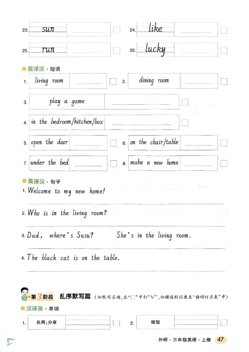 《英语默写本》_25秋小学语数英习题试卷_英语_外研版_25秋《状元笔记》英语外研版3起34_25秋《状元笔记》英语外研3起点3上