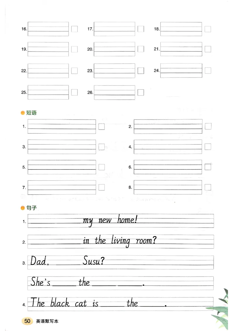 《英语默写本》_25秋小学语数英习题试卷_英语_外研版_25秋《状元笔记》英语外研版3起34_25秋《状元笔记》英语外研3起点3上