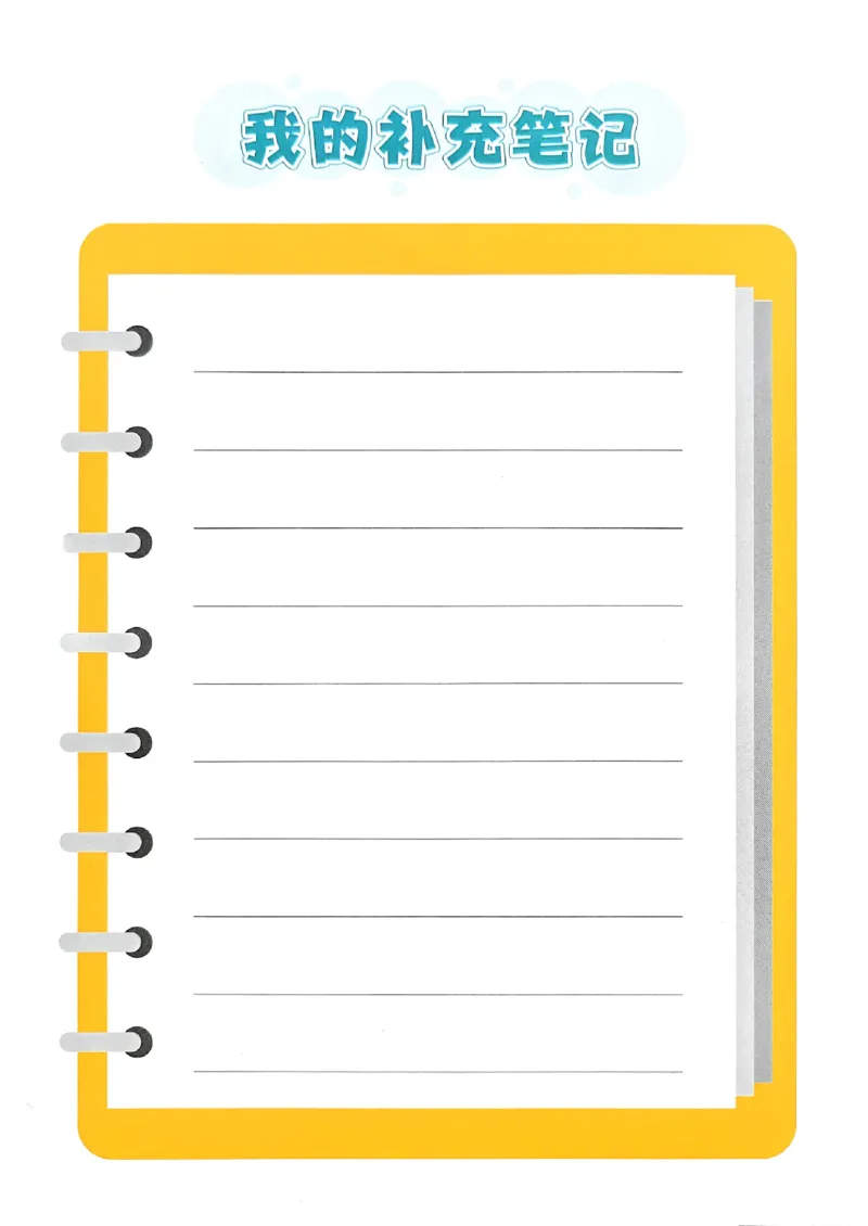 《英语默写本》_25秋小学语数英习题试卷_英语_外研版_25秋《状元笔记》英语外研版3起34_25秋《状元笔记》英语外研3起点3上