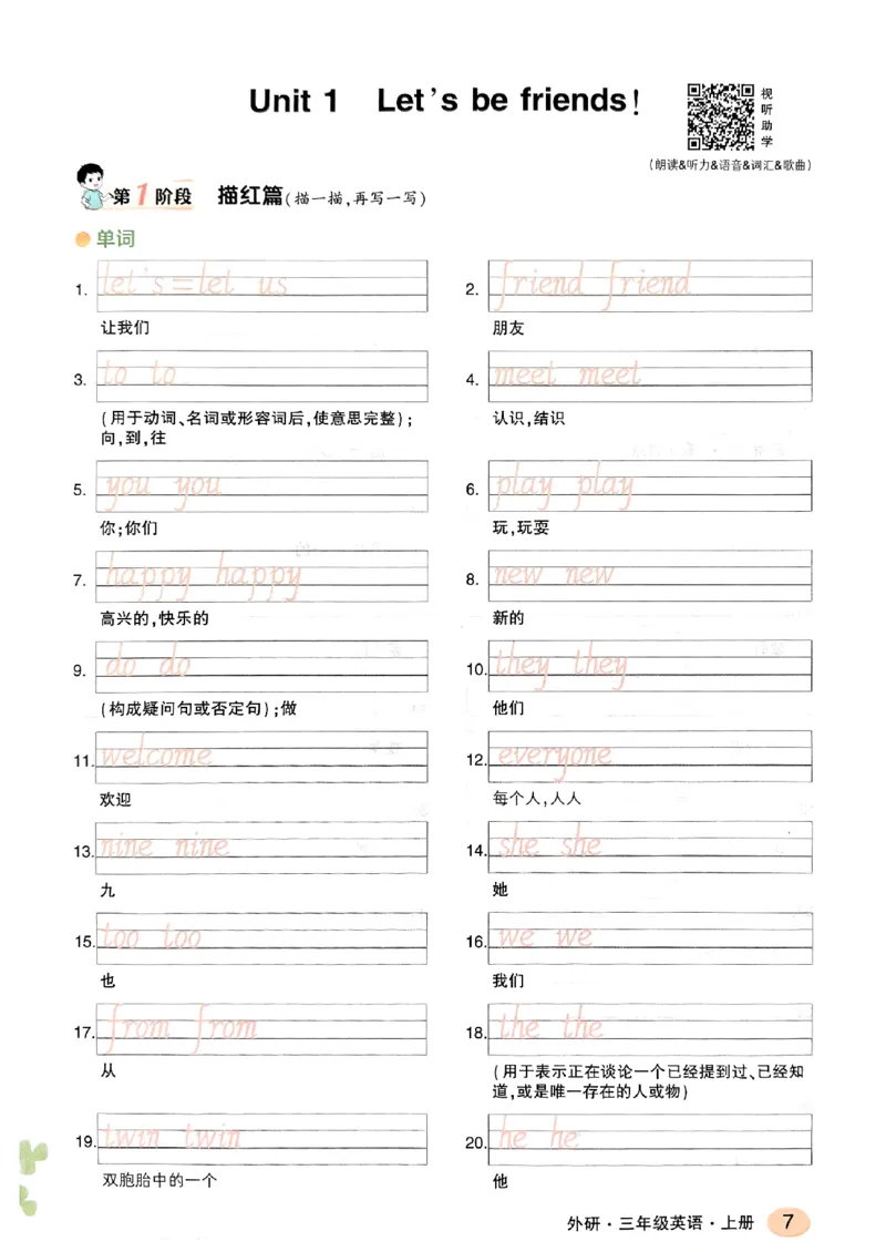 《英语默写本》_25秋小学语数英习题试卷_英语_外研版_25秋《状元笔记》英语外研版3起34_25秋《状元笔记》英语外研3起点3上