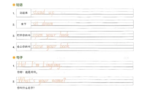 《英语默写本》_25秋小学语数英习题试卷_英语_外研版_25秋《状元笔记》英语外研版3起34_25秋《状元笔记》英语外研3起点3上