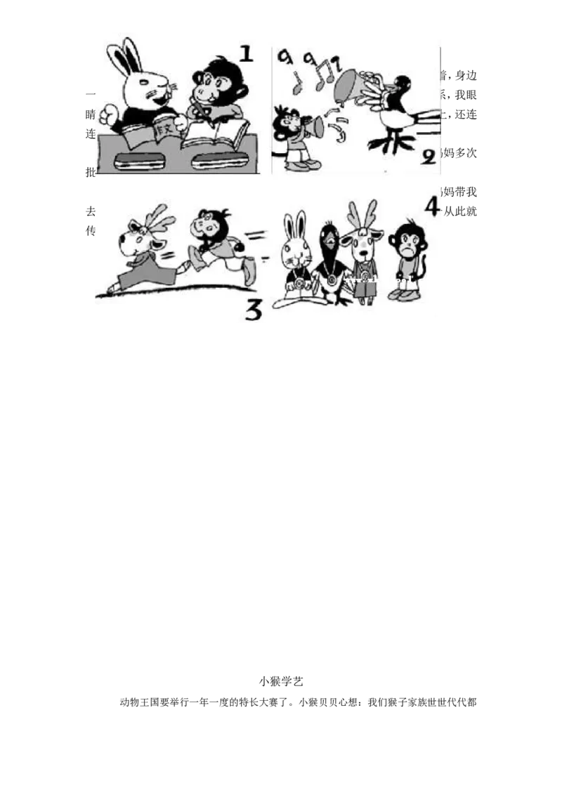 二年级上册语文-看图写话图片和范文_二年级上下册资料_小学二年级学习资料-25年更新版_2-01、小学二年级语文上册_2-1-1、复习、知识点、归纳汇总_看图写话