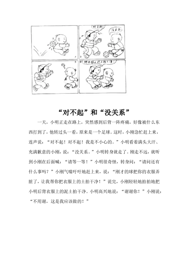 二年级上册语文-看图写话图片和范文_二年级上下册资料_小学二年级学习资料-25年更新版_2-01、小学二年级语文上册_2-1-1、复习、知识点、归纳汇总_看图写话