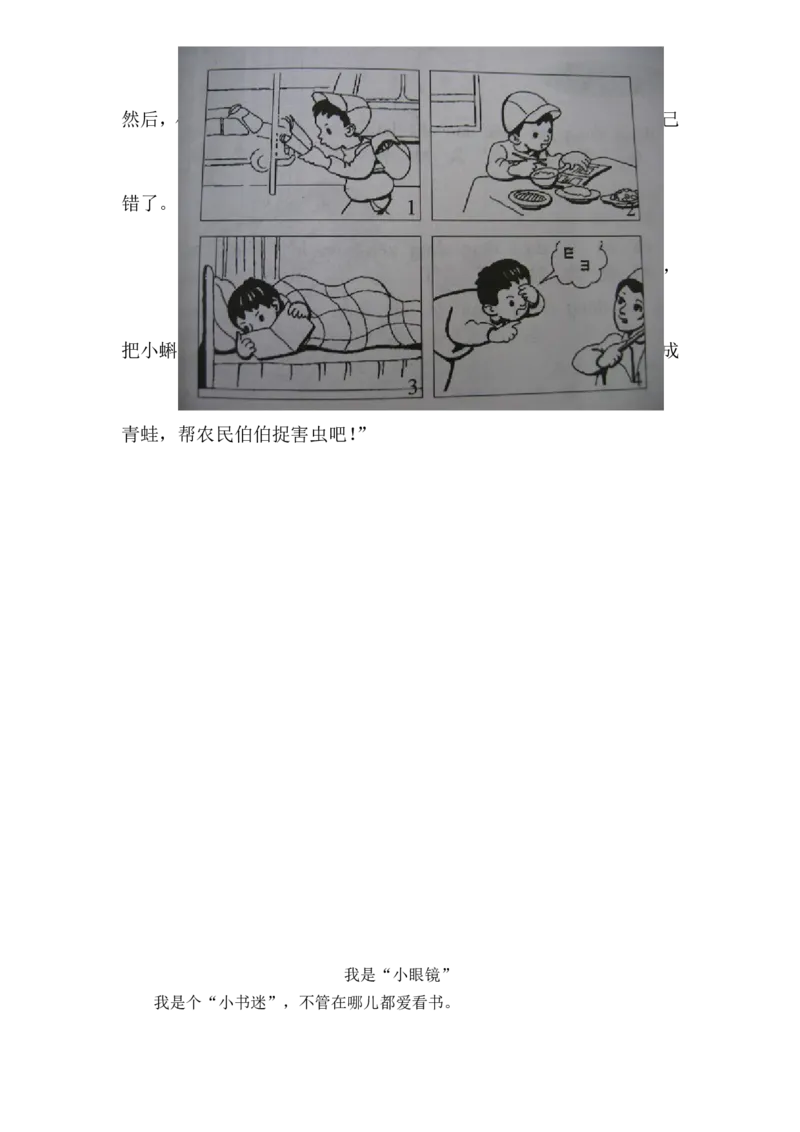 二年级上册语文-看图写话图片和范文_二年级上下册资料_小学二年级学习资料-25年更新版_2-01、小学二年级语文上册_2-1-1、复习、知识点、归纳汇总_看图写话