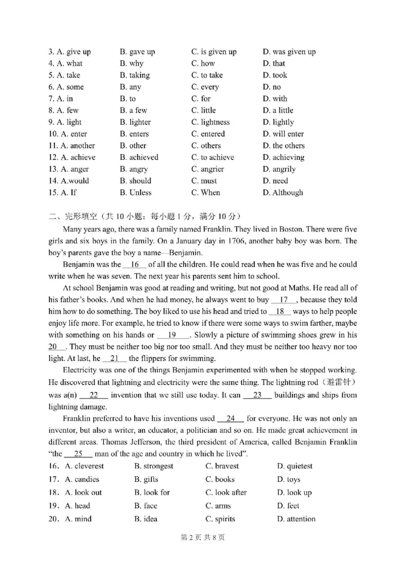 广东省广州市华南师范大学附属中学2024-2025学年九年级上学期学业评价（一）英语试题试题_广州九上月考+期中+期末+一模二模+中考真题_2024年秋九年级上学期期中考试试卷和答案解析