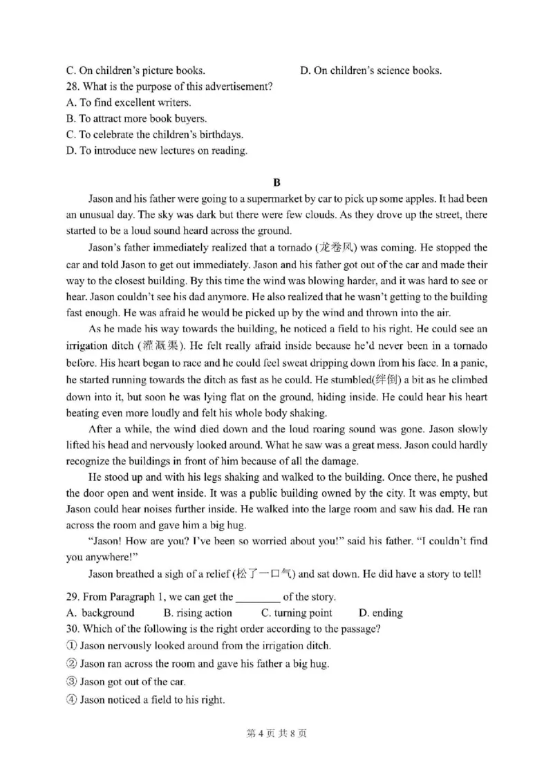 广东省广州市华南师范大学附属中学2024-2025学年九年级上学期学业评价（一）英语试题试题_广州九上月考+期中+期末+一模二模+中考真题_2024年秋九年级上学期期中考试试卷和答案解析