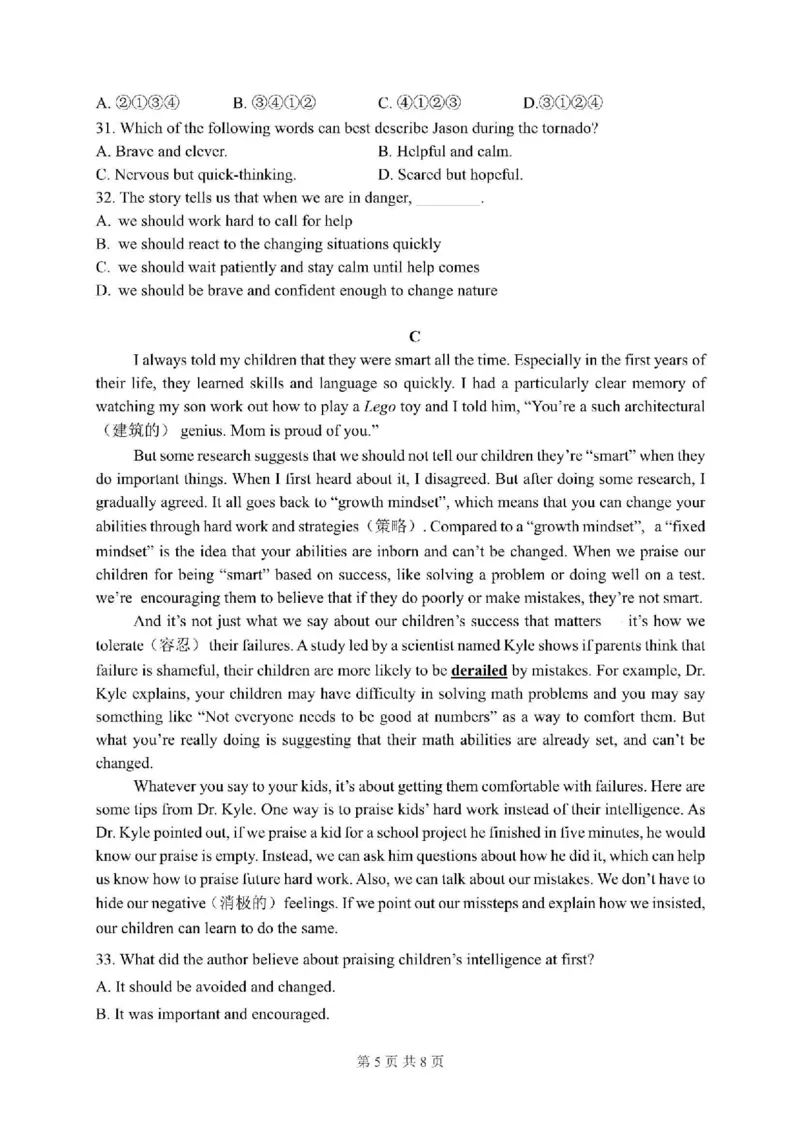 广东省广州市华南师范大学附属中学2024-2025学年九年级上学期学业评价（一）英语试题试题_广州九上月考+期中+期末+一模二模+中考真题_2024年秋九年级上学期期中考试试卷和答案解析