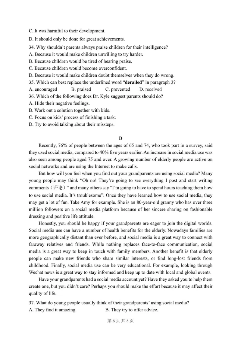 广东省广州市华南师范大学附属中学2024-2025学年九年级上学期学业评价（一）英语试题试题_广州九上月考+期中+期末+一模二模+中考真题_2024年秋九年级上学期期中考试试卷和答案解析