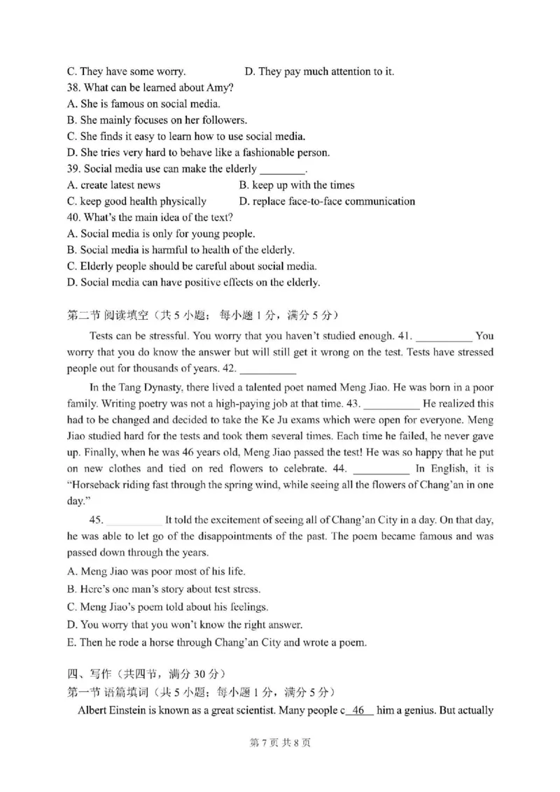 广东省广州市华南师范大学附属中学2024-2025学年九年级上学期学业评价（一）英语试题试题_广州九上月考+期中+期末+一模二模+中考真题_2024年秋九年级上学期期中考试试卷和答案解析