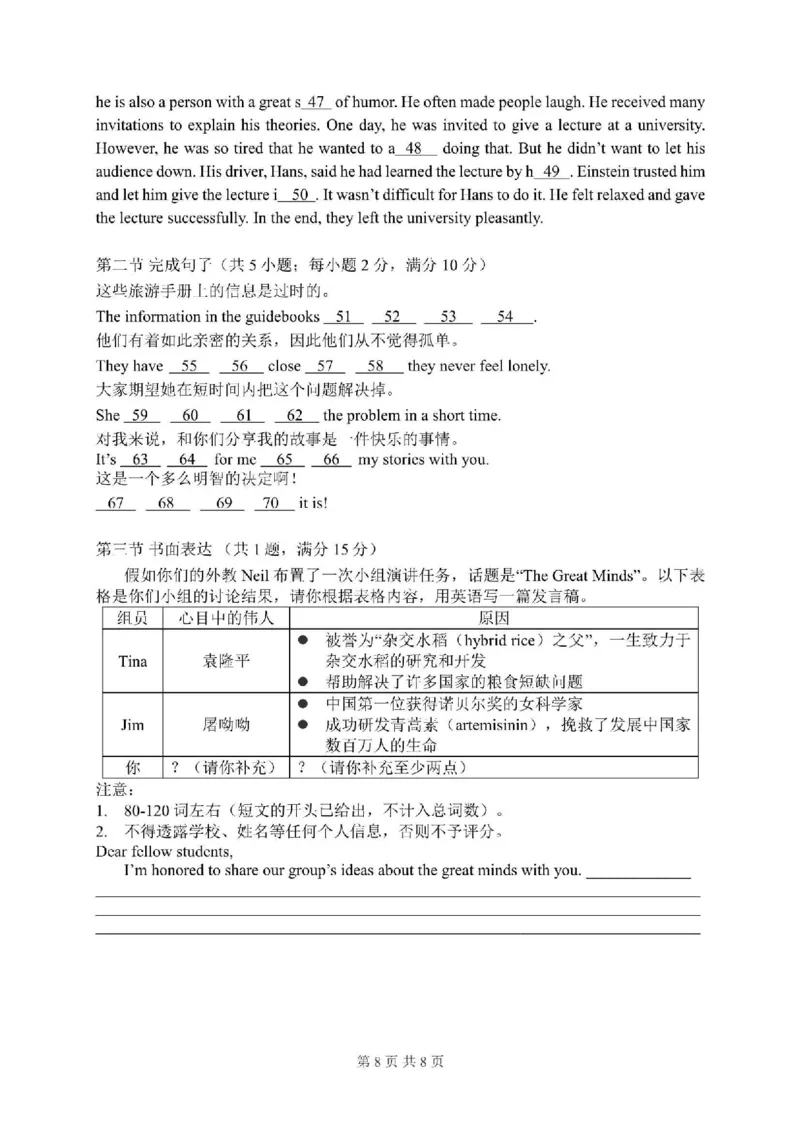 广东省广州市华南师范大学附属中学2024-2025学年九年级上学期学业评价（一）英语试题试题_广州九上月考+期中+期末+一模二模+中考真题_2024年秋九年级上学期期中考试试卷和答案解析