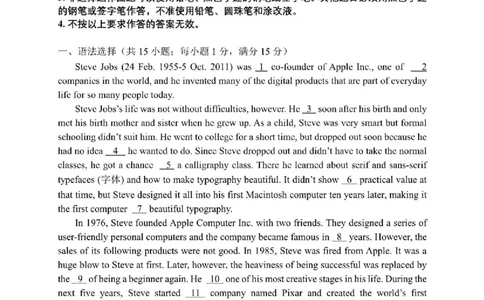 广东省广州市华南师范大学附属中学2024-2025学年九年级上学期学业评价（一）英语试题试题_广州九上月考+期中+期末+一模二模+中考真题_2024年秋九年级上学期期中考试试卷和答案解析