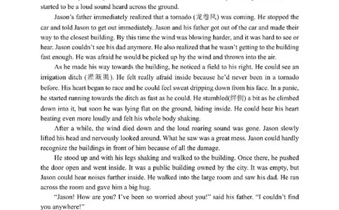 广东省广州市华南师范大学附属中学2024-2025学年九年级上学期学业评价（一）英语试题试题_广州九上月考+期中+期末+一模二模+中考真题_2024年秋九年级上学期期中考试试卷和答案解析