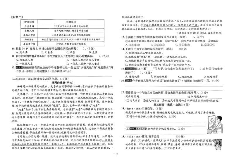 2025秋北京真题圈四上语文(1)_25秋小学语数英习题试卷_语文_真题圈北京语文25年上册456_四上