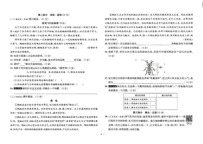 2025秋北京真题圈四上语文(1)_25秋小学语数英习题试卷_语文_真题圈北京语文25年上册456_四上